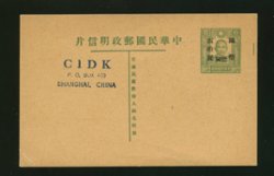 1947 QSL card made with CNC postal card (2 images)