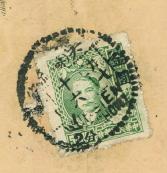 1948 forged cover, stamp applyed to cover