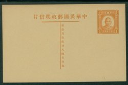 CSS PC-21 Postal card, unused, light toning