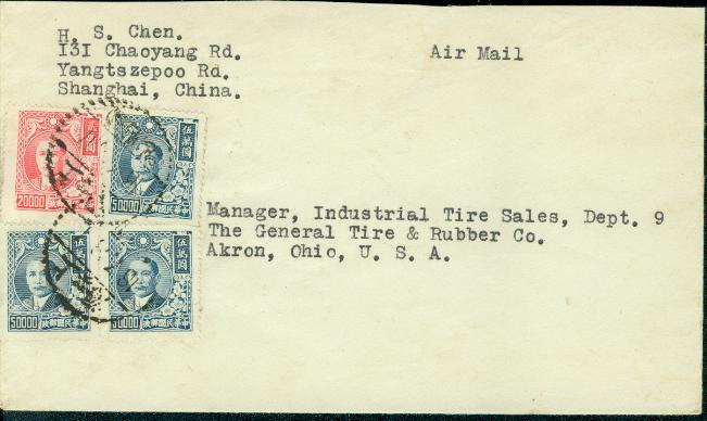 1948, July 16 $170,000 airmail to USA - 74 day rate