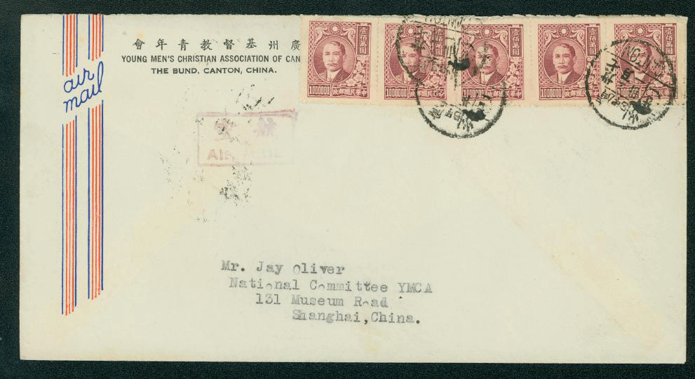 1948, Dec. 21 Canton airmail to Shanghai, CNC, $200,000 overpaid