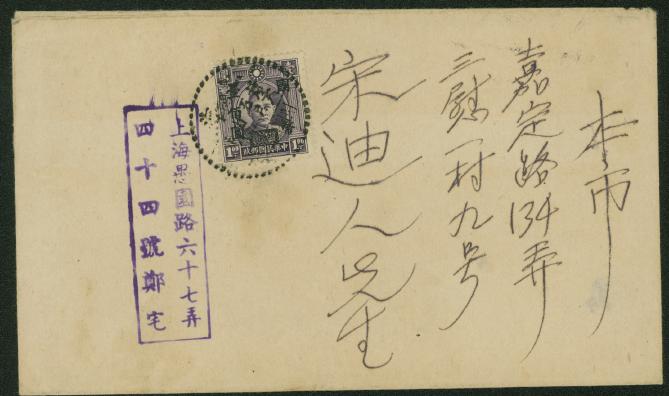 1947, May 21 Shanghai Local