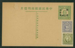 CSS PC-57 uprated 1947 Domestic Postal Card, unused