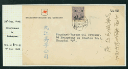 1948, Dec. 28 Kiukiang surface to Shanghai, Gold Yuan