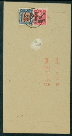 1947 Sept. 12 Tsingtao $2,100 Registered Express airmail (2 images)