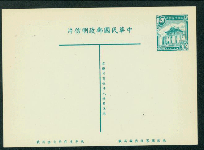 PC-9A 1954 Taiwan Postcard