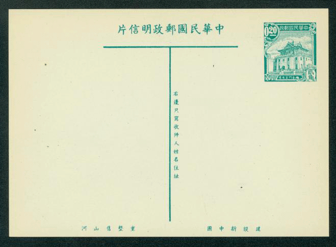 PC-12B 1954 Taiwan Postcard