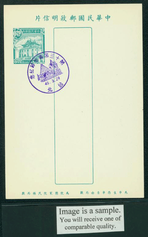 PC-19A 1955 Taiwan Postcard with Commemorative Cancel Taipei Memorial March 29, 1956