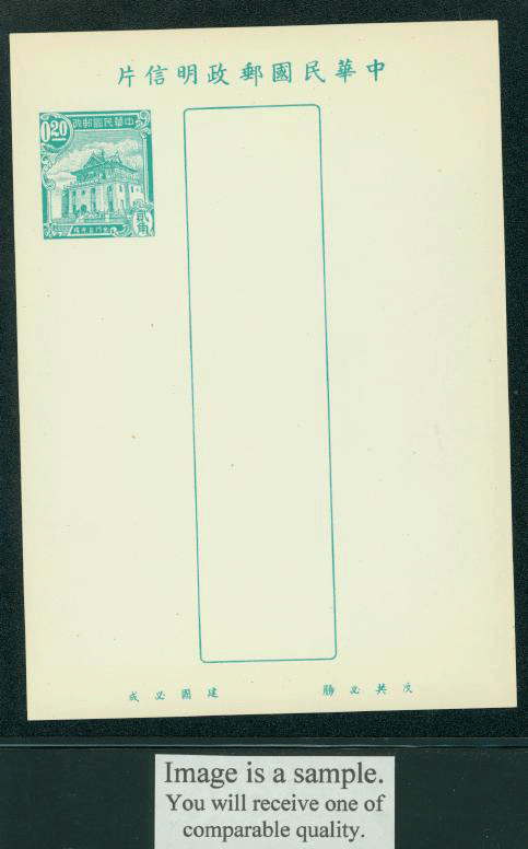 PC-23 1955 Taiwan Postcard