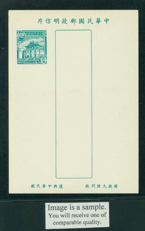 PC-25 1956 Taiwan Postcard