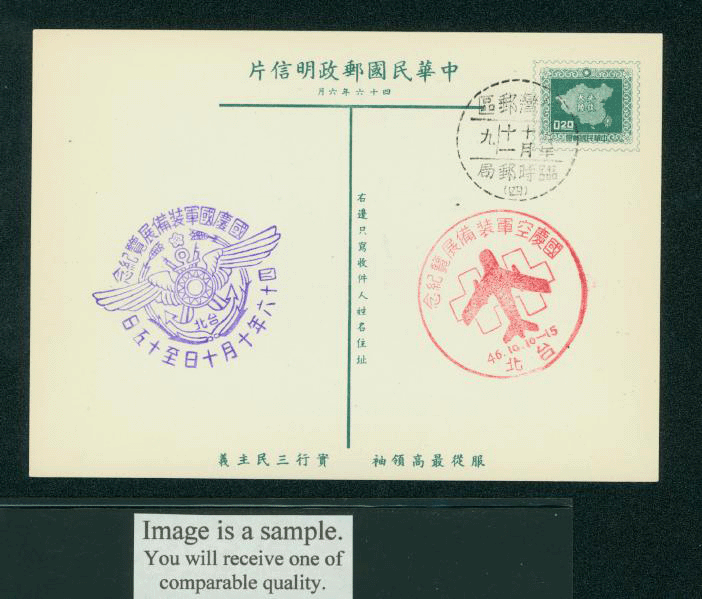 PC-40 1957 Taiwan Postcard with Commemorative Cancel