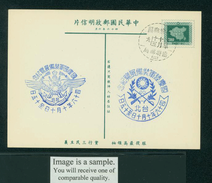 PC-40 1957 Taiwan Postcard with Commemorative Cancel