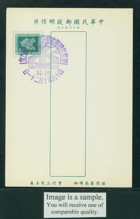 PC-39 1957 Taiwan Postcard with Commemorative Cancel