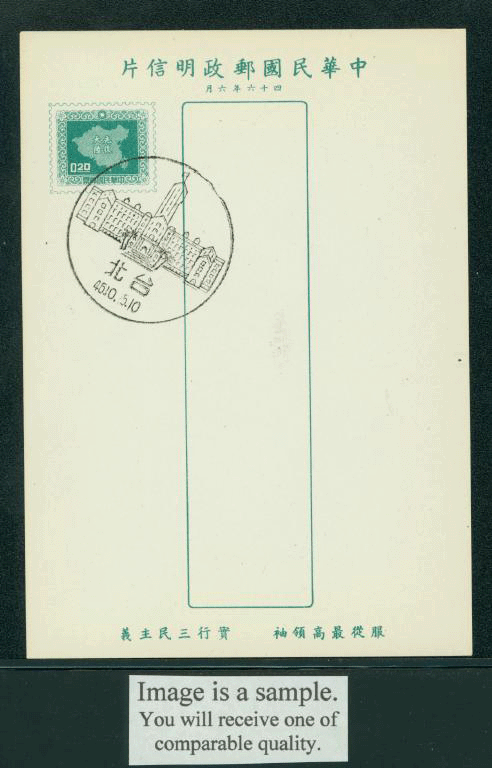 PC-39 1957 Taiwan Postcard with Commemorative Cancel