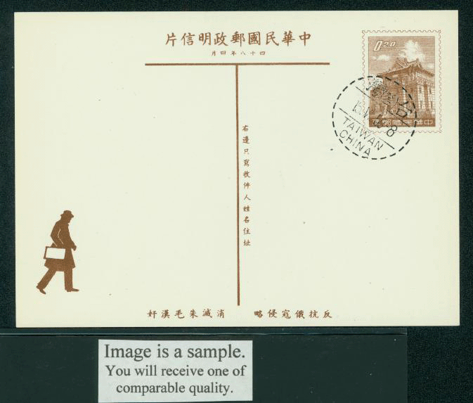 PCT-4 1959 Taiwan Tourist Postcard (rose bamboo) cancelled
