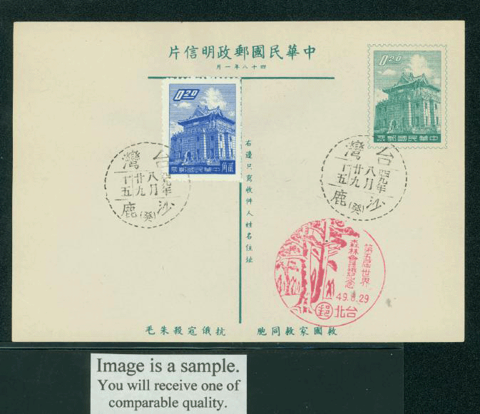 PC-49B 1959 Taiwan Postcard on Rough Gray Paper uprated with Commemorative Cancel