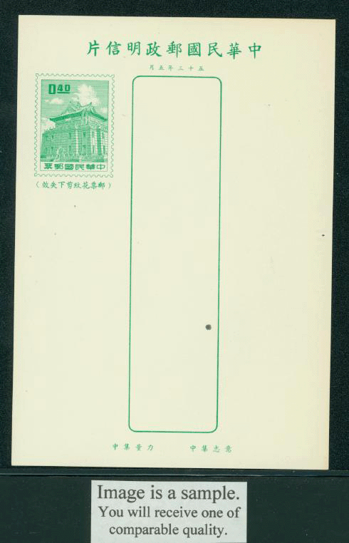 PC-60 1964 Taiwan Postcard