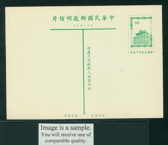 PC-61 1965 Taiwan Postcard