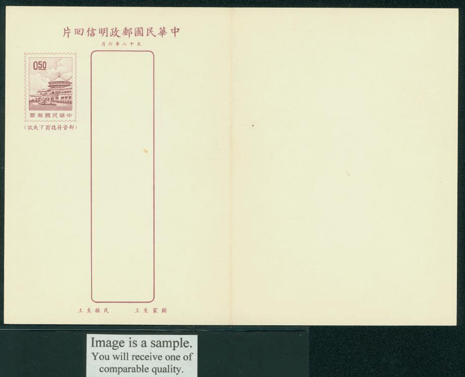 PCDRC-6 1969 Taiwan Domestic Reply Postcard (2 images)