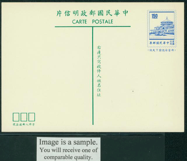 PCI-3 1972 Taiwan International Single Postcard