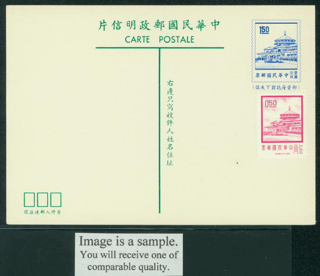 PCI-3 1972 Taiwan International Single Postcard uprated