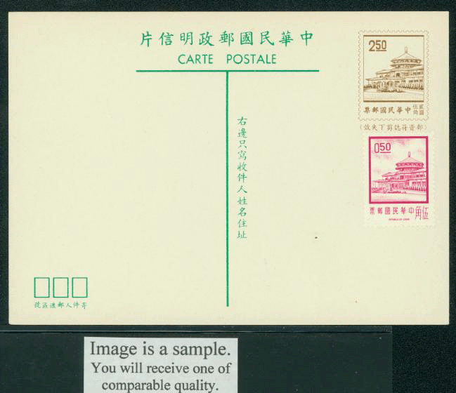 PCI-4 1972 Taiwan International Single Postcard uprated