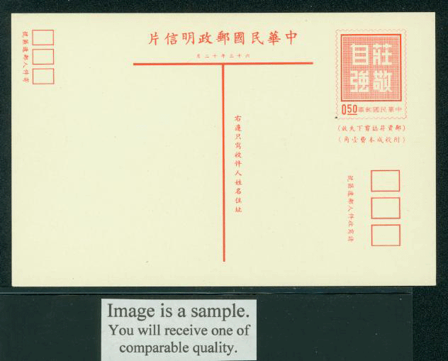 PC-77 1974 Taiwan Postcard