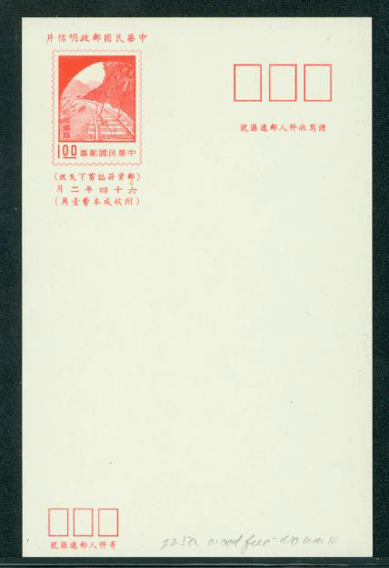 PC-78A 1975 Taiwan Postcard on Wood Free Paper