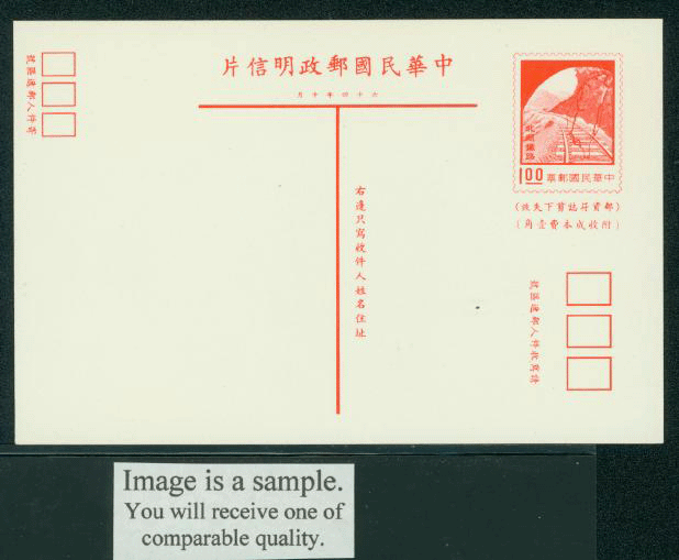 PC-79 1975 Taiwan Postcard