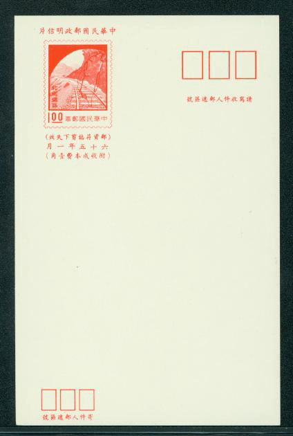 PC-80 1976 Taiwan Postcard