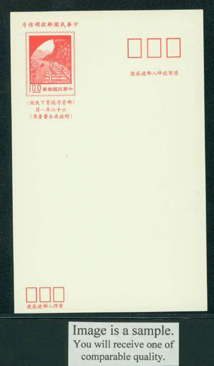 PC-81 1977 Taiwan Postcard
