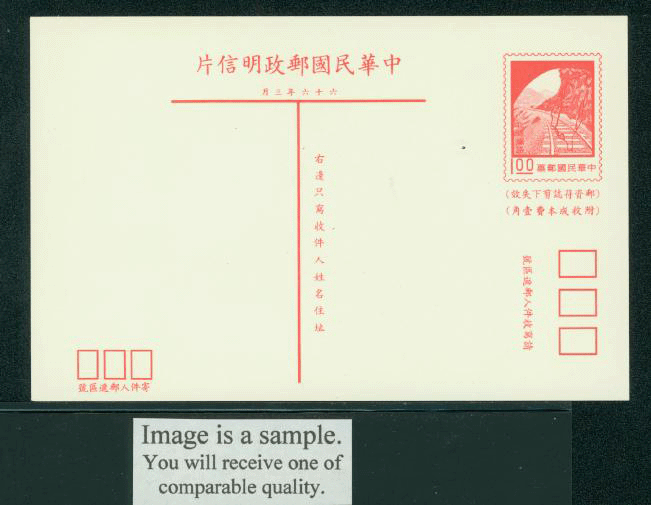 PC-82 1977 Taiwan Postcard