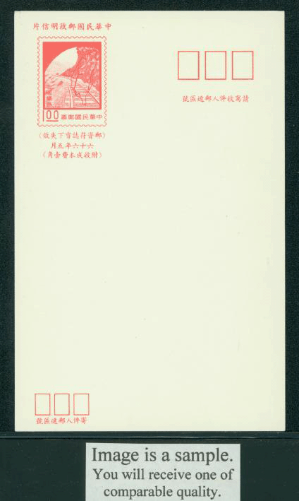 PC-83 1977 Taiwan Postcard