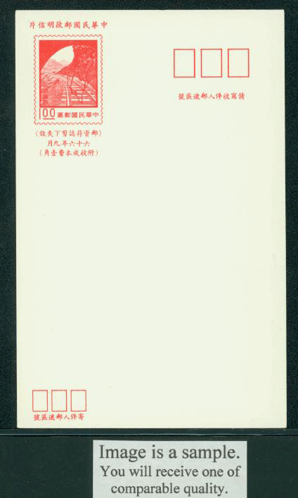 PC-84 1977 Taiwan Postcard