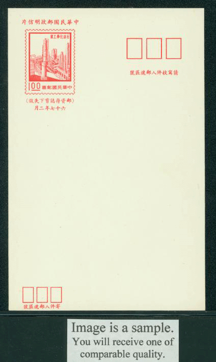 PC-85 1978 Taiwan Postcard