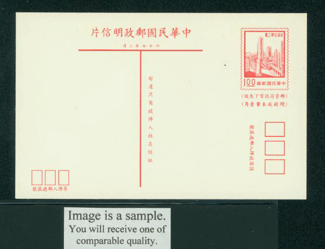 PC-86 1978 Taiwan Postcard