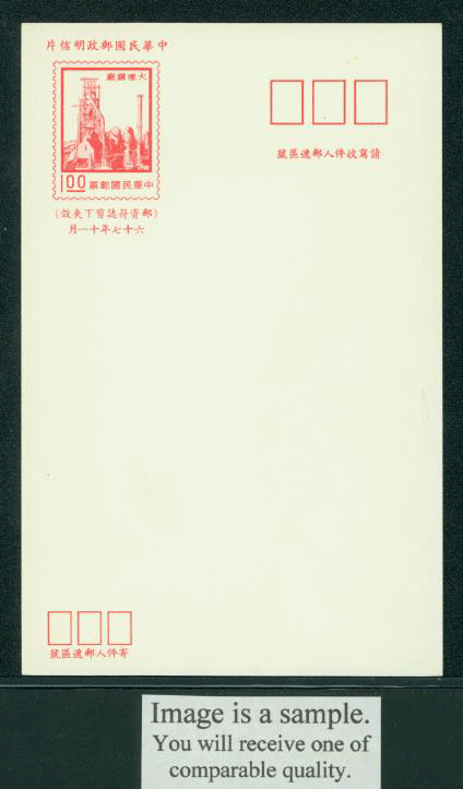 PC-87 1978 Taiwan Postcard