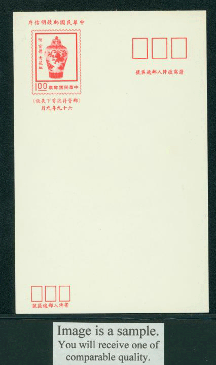 PC-89 1980 Taiwan Postcard