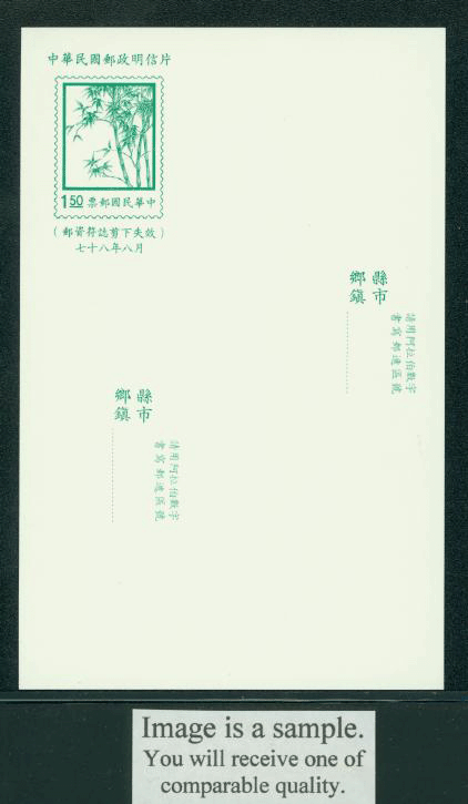 PC-106 1989 Taiwan Postcard