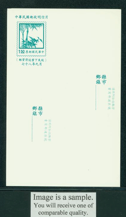 PC-107 1989 Taiwan Postcard