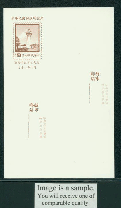 PC-108 1989 Taiwan Postcard