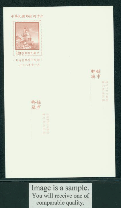 PC-109 1989 Taiwan Postcard