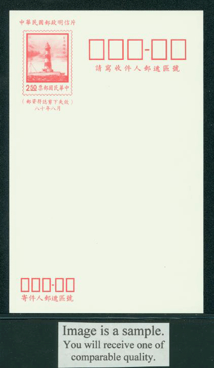 PC-112 1991 Taiwan Postcard