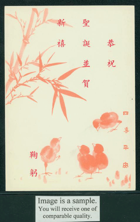 PCNY-35 1965 Taiwan New Year Postcard with FD cancel (2 images)