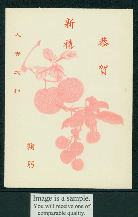 PCNY-36 1965 Taiwan New Year Postcard (2 images)