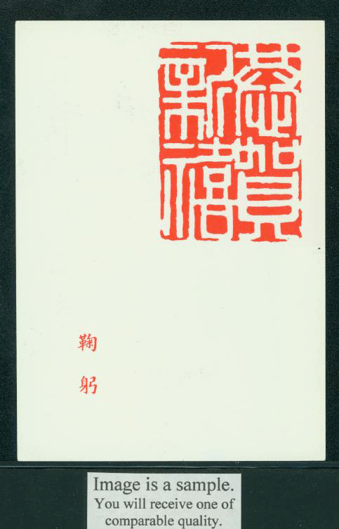 PCNY-50 1972 Taiwan New Year Postcard (2 images)