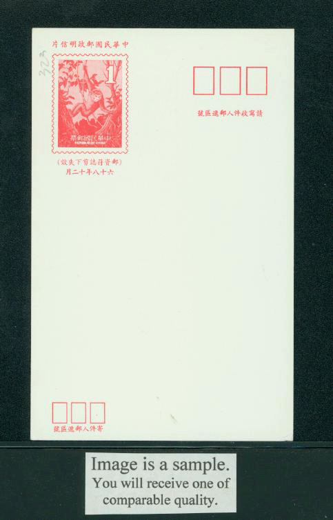 PCNY-51 1979 Taiwan New Year Postcard (2 images)