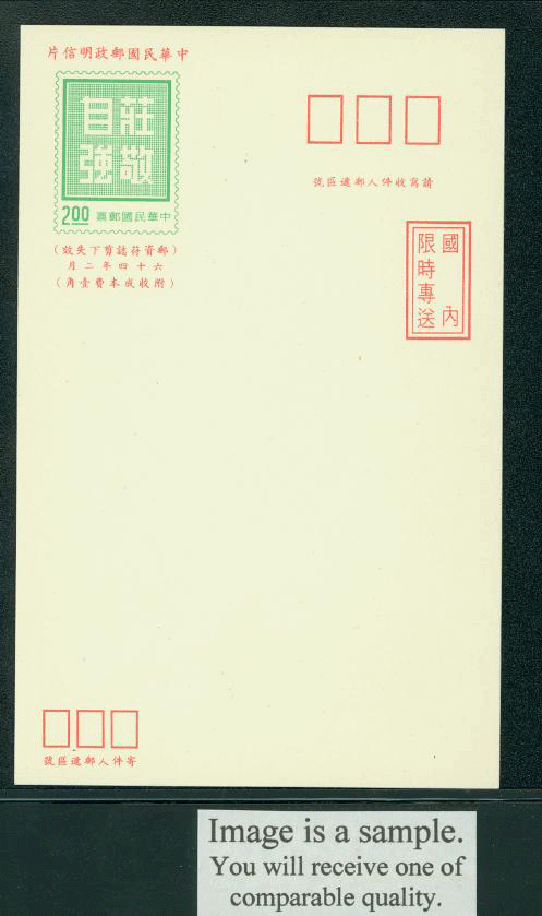 PCPD-19 1975 Taiwan Prompt Delivery Postcard