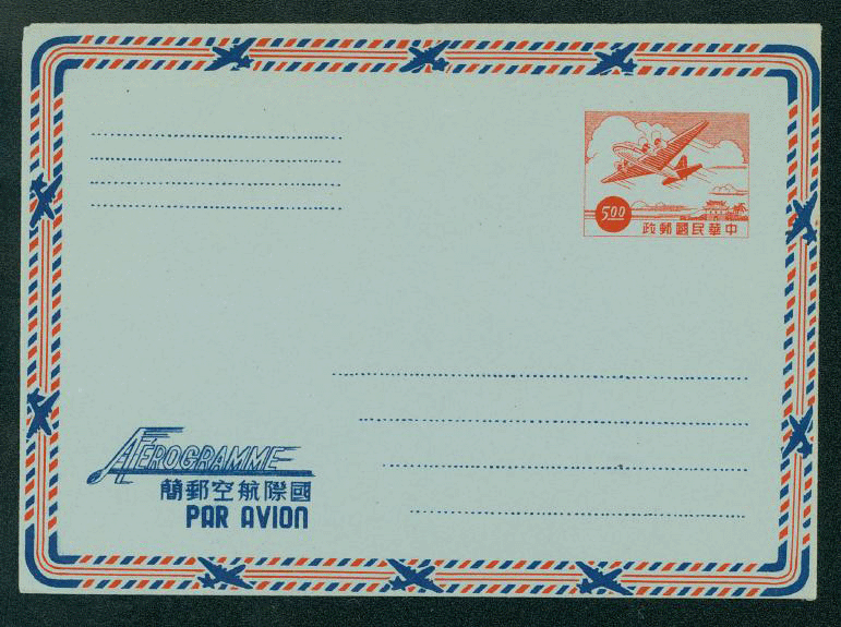 LSIA-7 Taiwan 1956 International Airletter Sheet