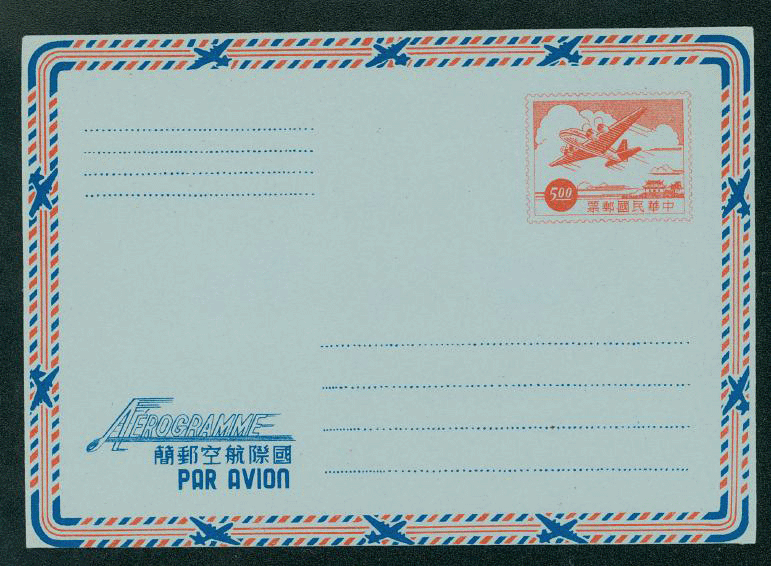 LSIA-9 Taiwan 1958 International Airletter Sheet
